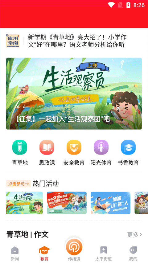 截图2