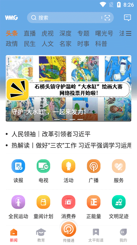 截图3