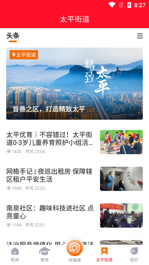 截图4